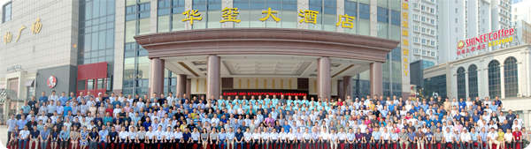 第五屆榛子科技與發(fā)展研討會(huì)暨山東榛業(yè)現(xiàn)場(chǎng)觀摩會(huì)在山東省諸城市召開(kāi)。來(lái)自山東、遼寧、吉林等20余個(gè)省市以及美國(guó)的代表參加了此次研討會(huì)，與會(huì)代表深入探討了科技助力我國(guó)榛子產(chǎn)業(yè)發(fā)展的問(wèn)題與對(duì)策。